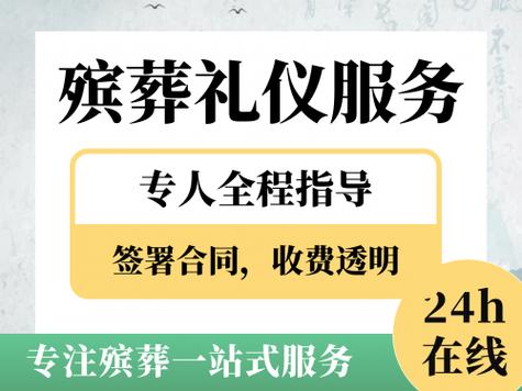 济南殡葬一条龙